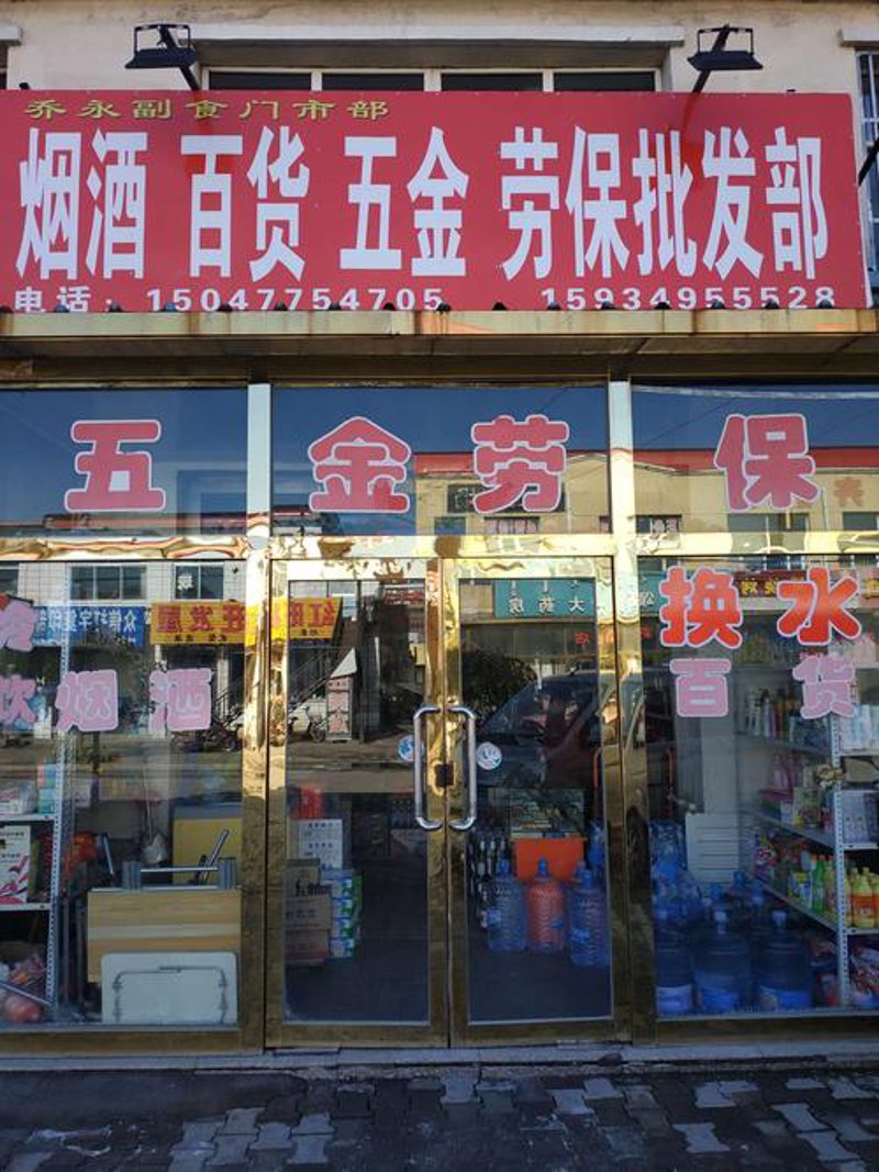 厨房用品批发